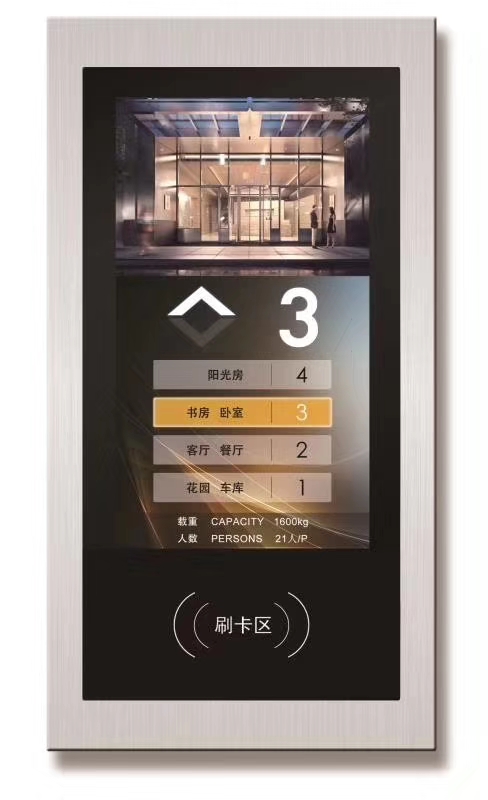 电梯触摸屏
