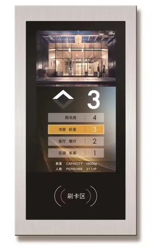 电梯触摸屏