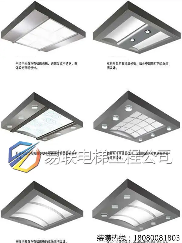 电梯轿顶设计方案