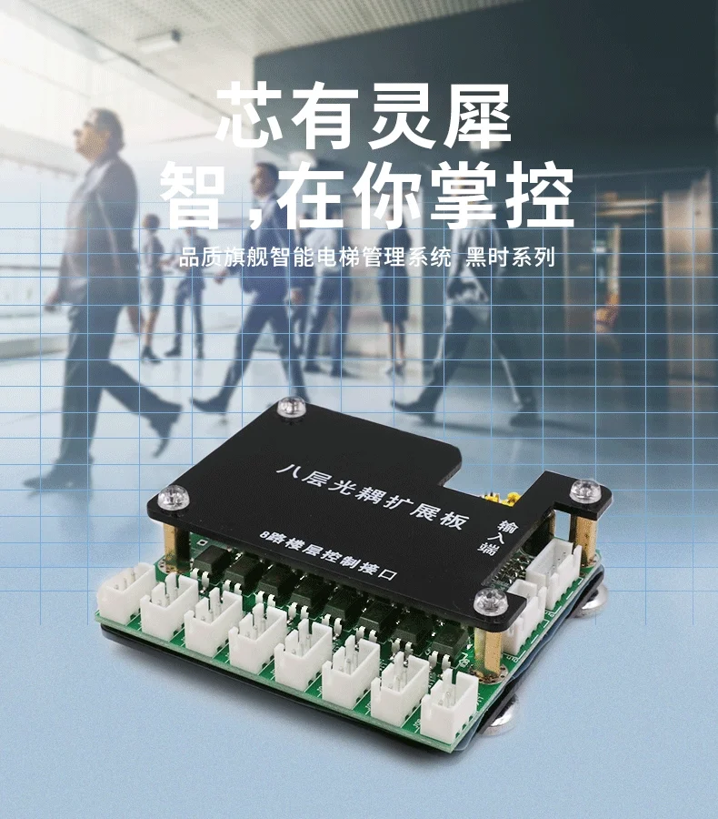 梯控刷卡系统